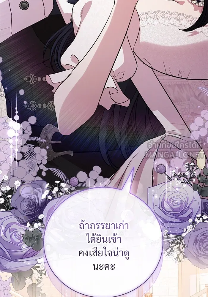 แด่ชู้รักของสามี ตอนที่ 27 รูปที่ 99