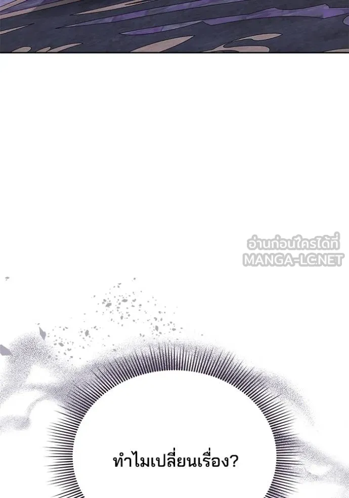 เจ้าสาวอัคนีดำ ตอนที่ 84 รูปที่ 50