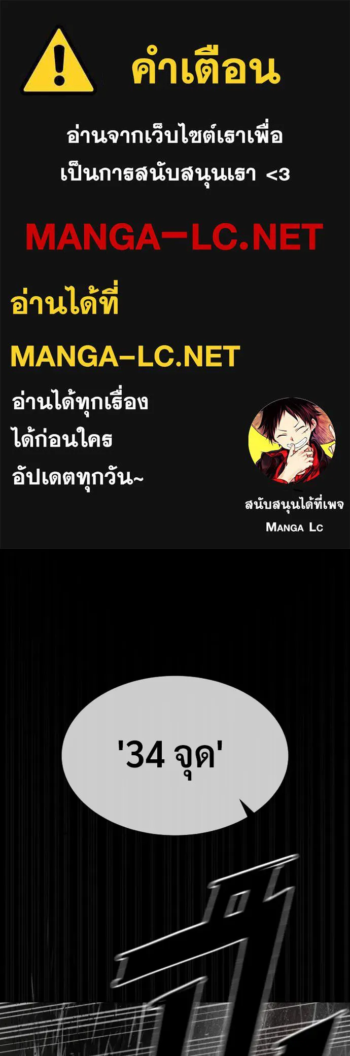 นักฆ่าย้อนวัย ตอนที่ 46 รูปที่ 1