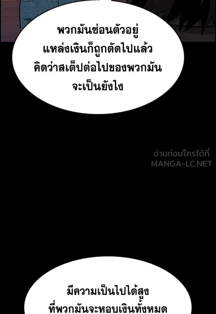 การศึกษาที่แท้จริง ตอนที่ 233 รูปที่ 84