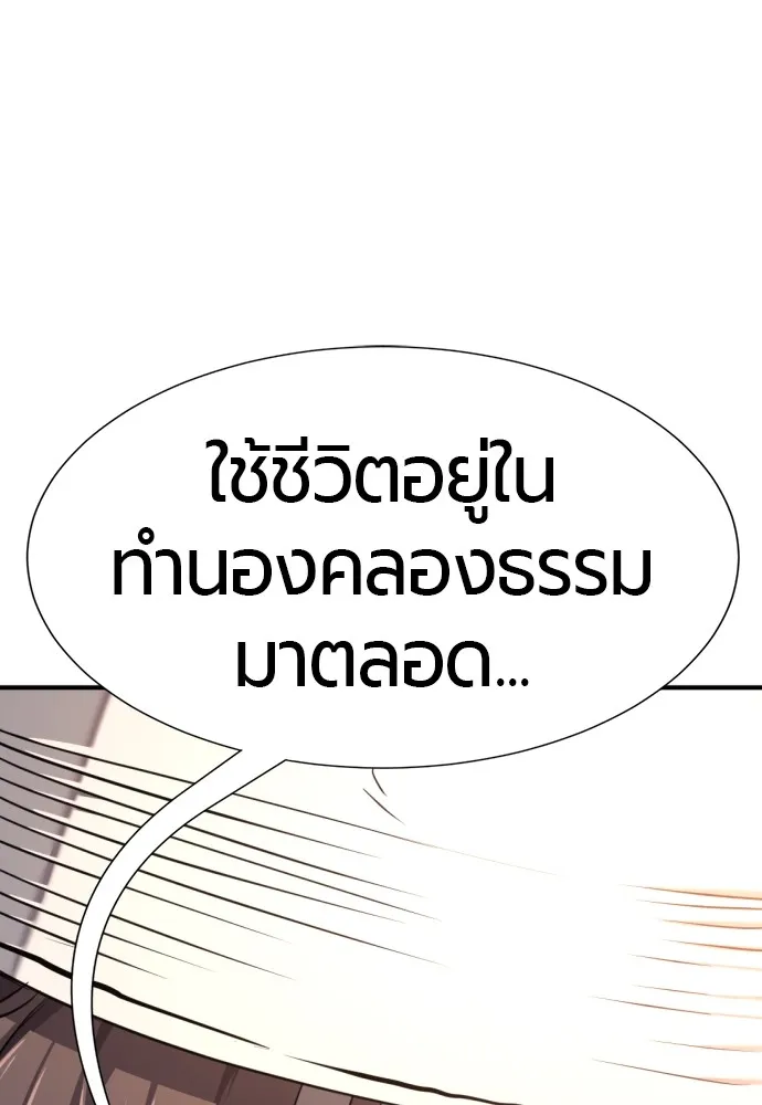 ยอดสถาปนิกผู้พิทักษ์อาณาจักร ตอนที่ 154 รูปที่ 115