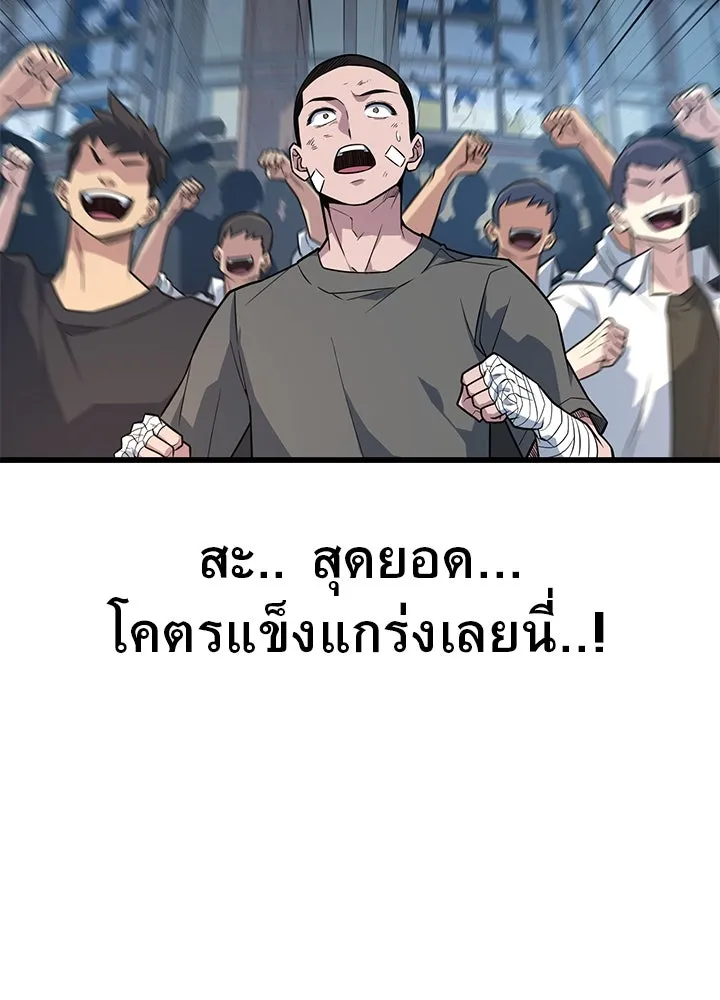 ราชาลานประลอง ตอนที่ 16 รูปที่ 14