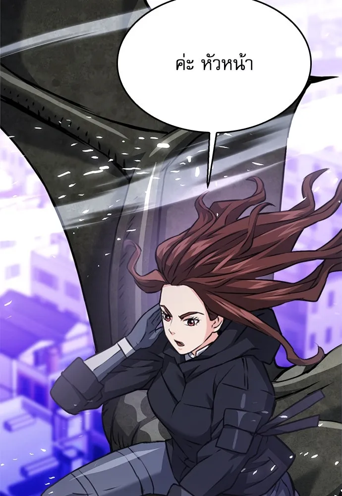 ดรูอิดแห่งสถานีโซล ตอนที่ 134 รูปที่ 110