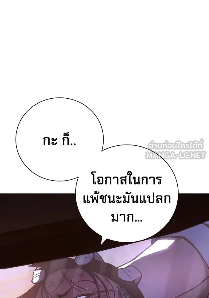 เยาวชนคนคุก ตอนที่ 12 รูปที่ 108