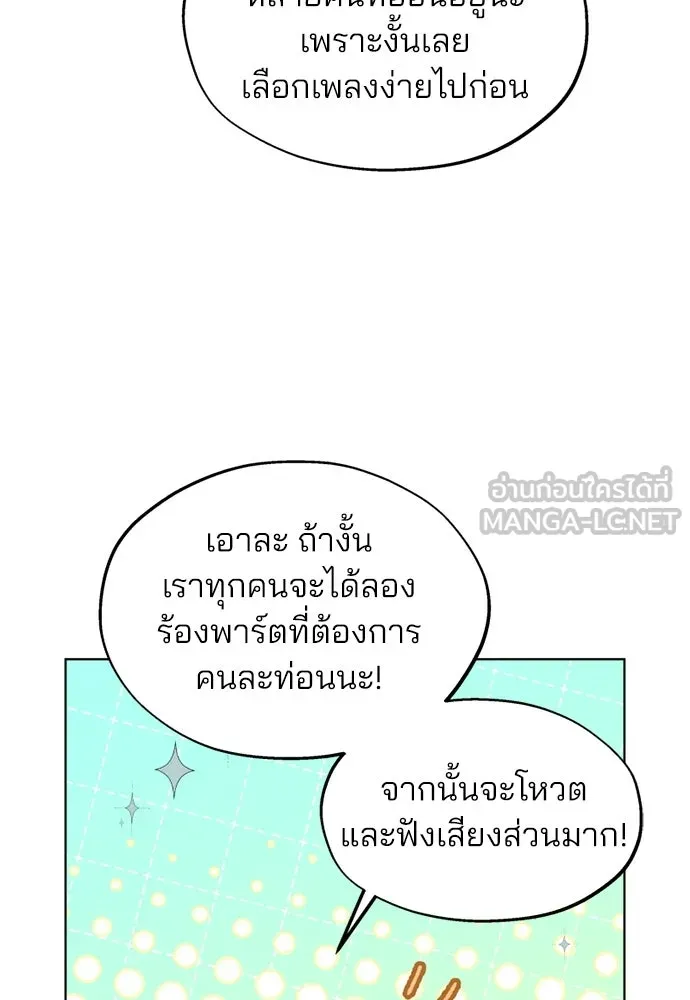 สวยเองนักเลงพอ ตอนที่ 58 รูปที่ 54