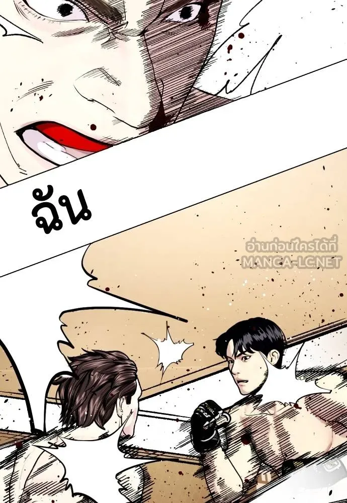 หมาหัวเน่า ตอนที่ 100 รูปที่ 87