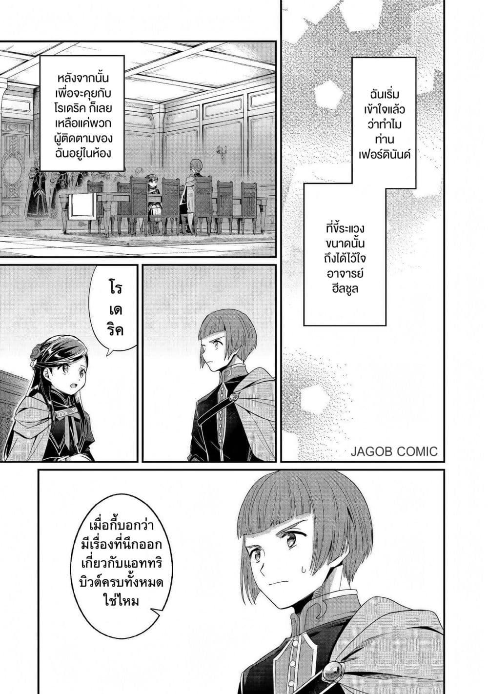 Manga-lc-com อ่านมังงะ อ่านการ์ตูน ออนไลน์ ฟรี Honzuki no Gekokujou Part 5 ตอนที่ 1 2 3 4 5 6 7 8 9 10 11 12 13 14 ฟรี ไม่มีโฆษณา Manga-lc - อ่าน มังงะ อ่าน การ์ตูน ออนไลน์ อ่านมังงะ ฟรี