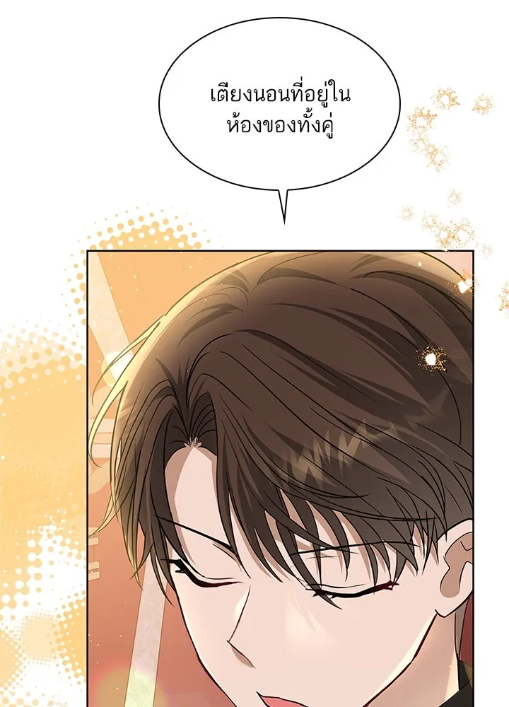 อดีตภรรยาของพระเอกหนุ่มจอมคลั่งรัก ตอนที่ 29 รูปที่ 127