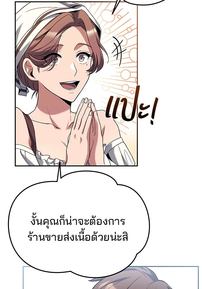 ครัวจอมเวท ตอนที่ 1 รูปที่ 103