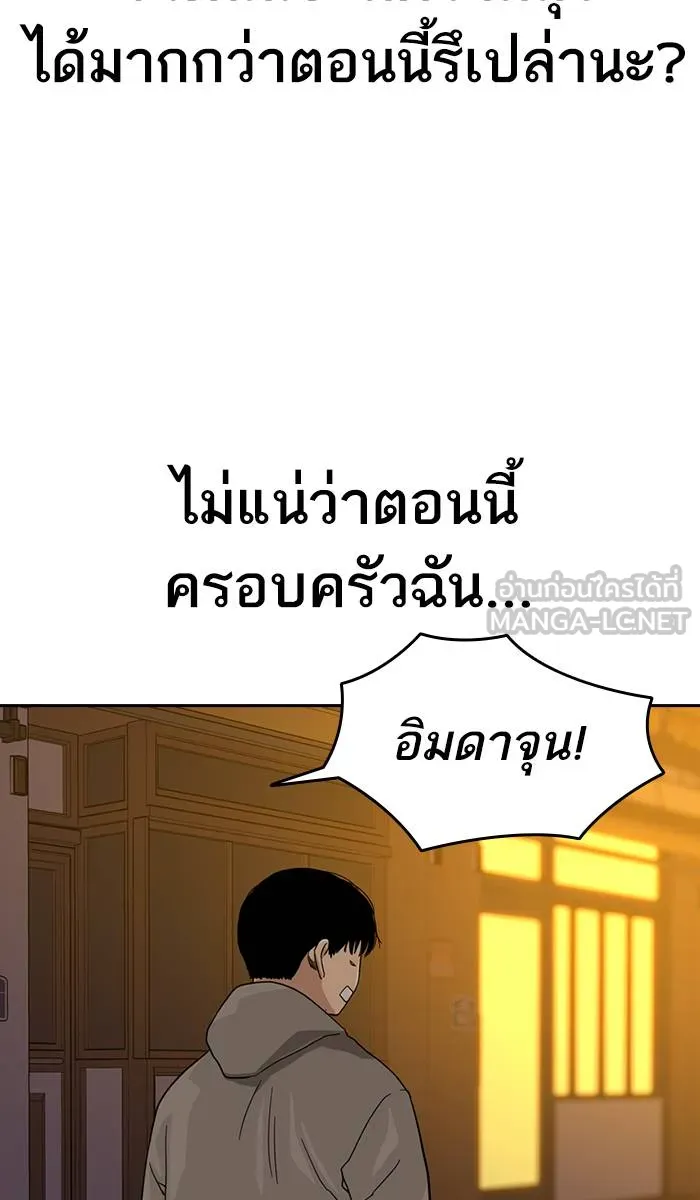 To not die ตอนที่ 29 รูปที่ 123