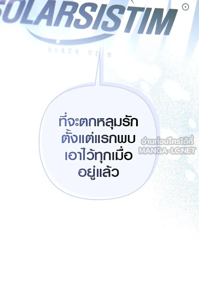 บันทึกรักลูกสาวเจ้าพ่อ ตอนที่ 12 รูปที่ 117