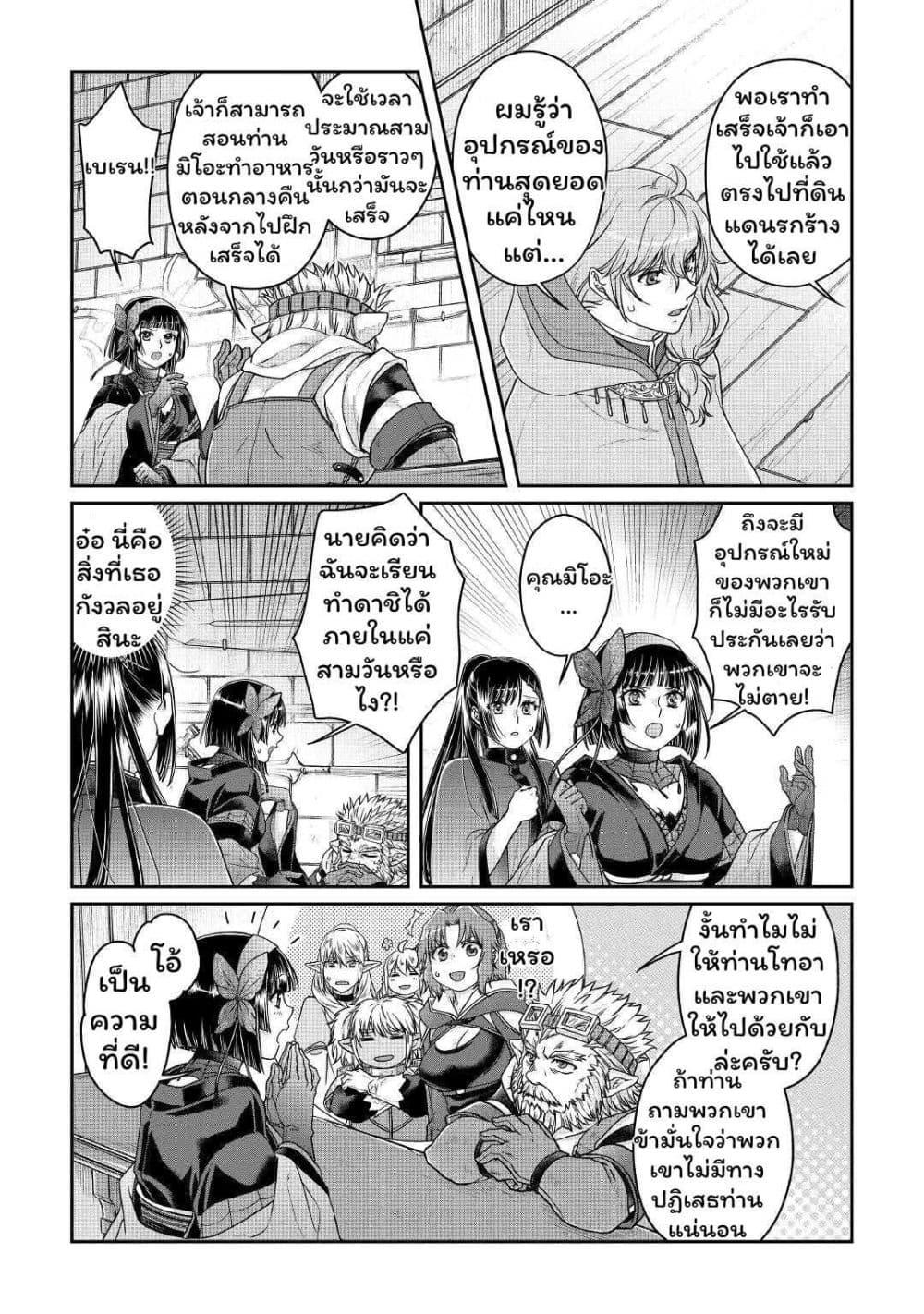 Manga-lc-com อ่านมังงะ อ่านการ์ตูน ออนไลน์ ฟรี Tsuki ga Michibiku Isekai Douchuu ตอนที่ 1 2 3 4 5 6 7 8 9 10 11 12 13 14 ฟรี ไม่มีโฆษณา Manga-lc - อ่าน มังงะ อ่าน การ์ตูน ออนไลน์ อ่านมังงะ ฟรี