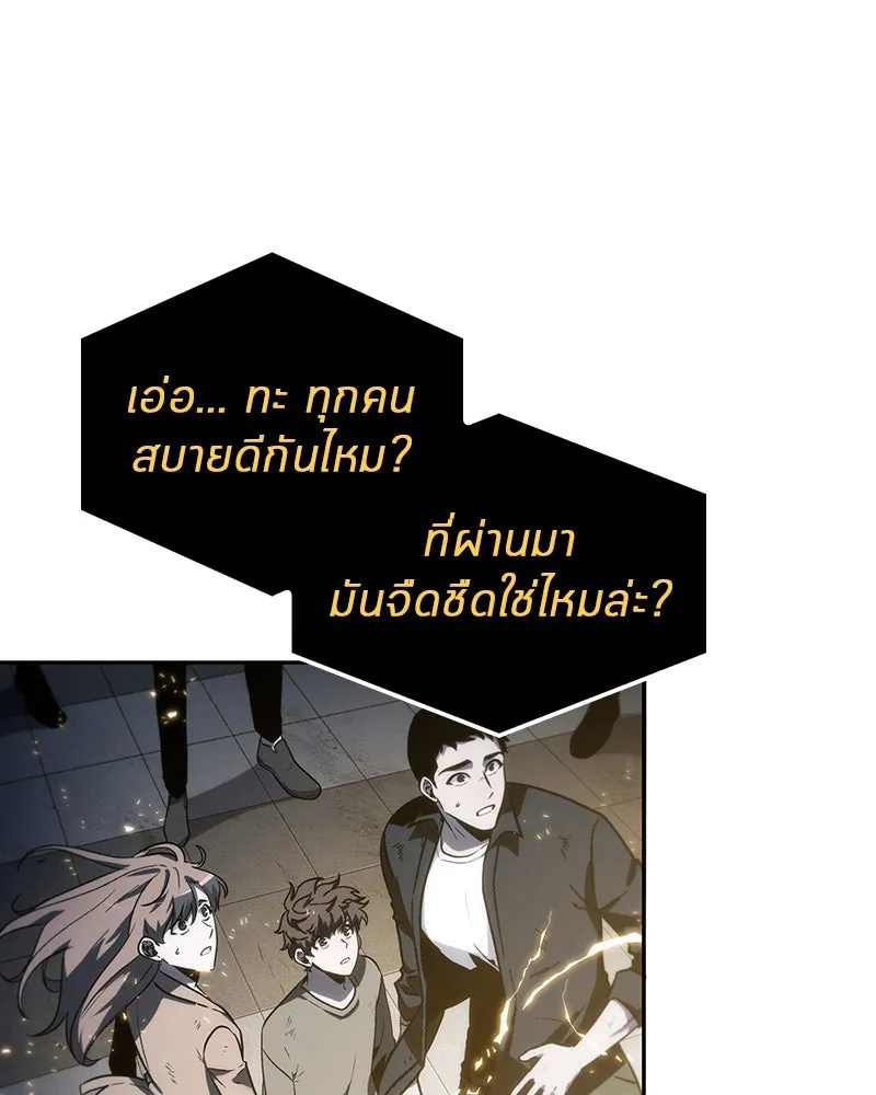Omniscient Reader อ่านชะตาวันสิ้นโลก ตอนที่ 04 การเสแสร้งก็นับเป็นความดี(3) รูปที่ 142