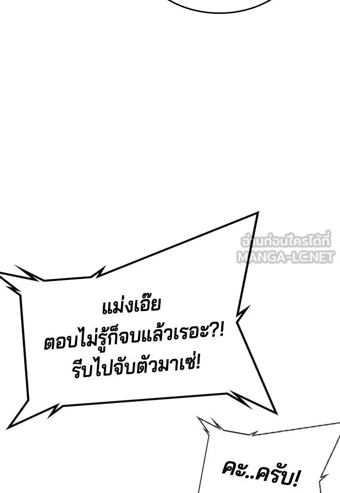 คูเซรา ตอนที่ 64 รูปที่ 36