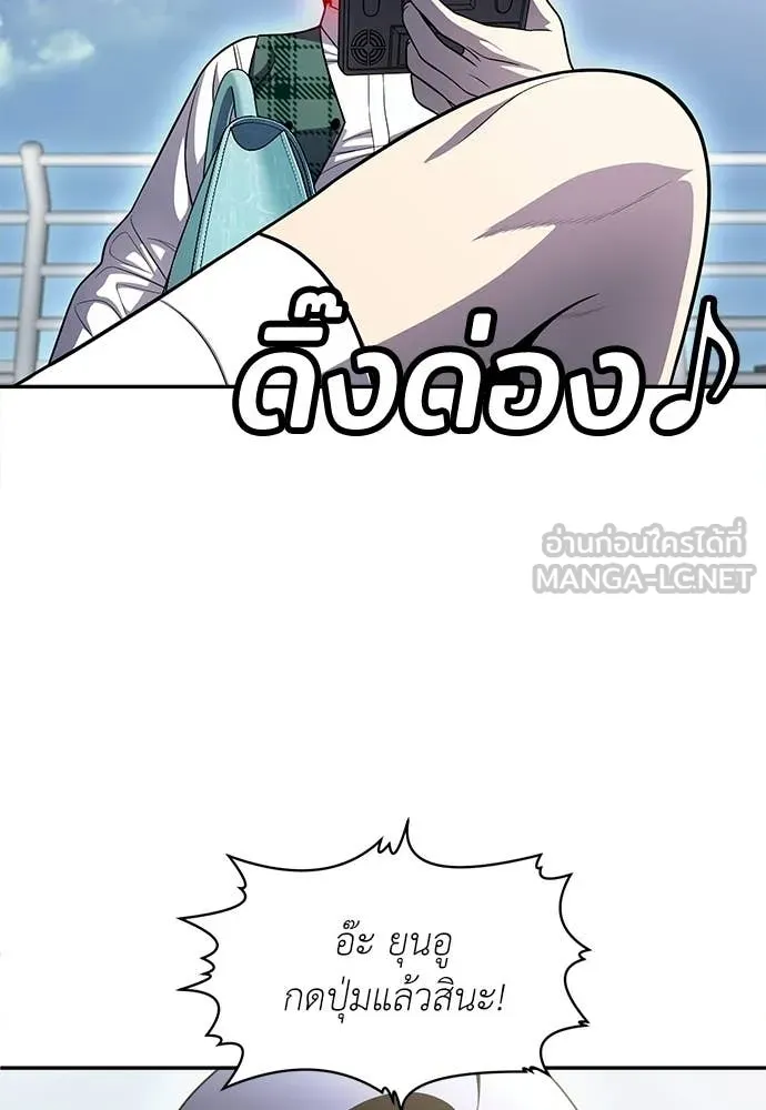 สนามเด็กล่า ตอนที่ 80 รูปที่ 10