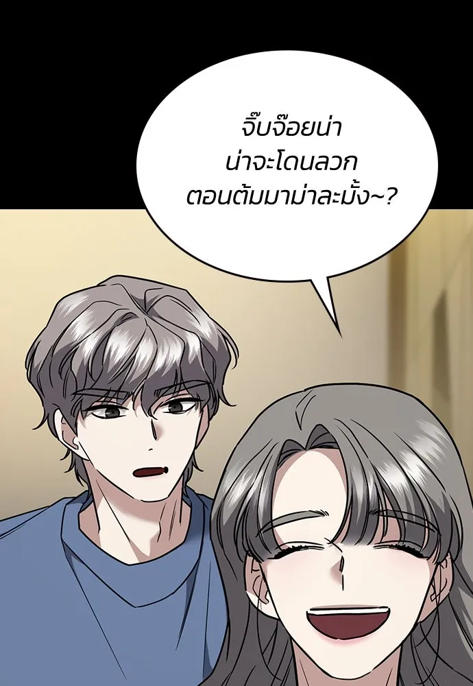 รักแล้วห้ามเลิก ตอนที่ 18 รูปที่ 97