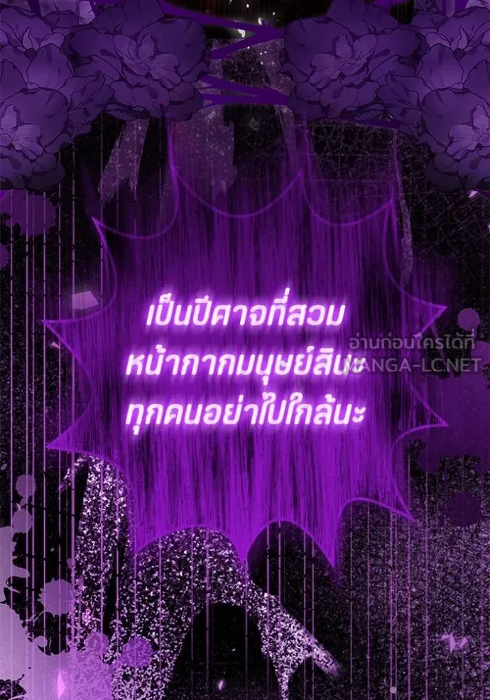 ป๊ะป๋าขา หนูลาแล้ว ตอนที่ 65 รูปที่ 30