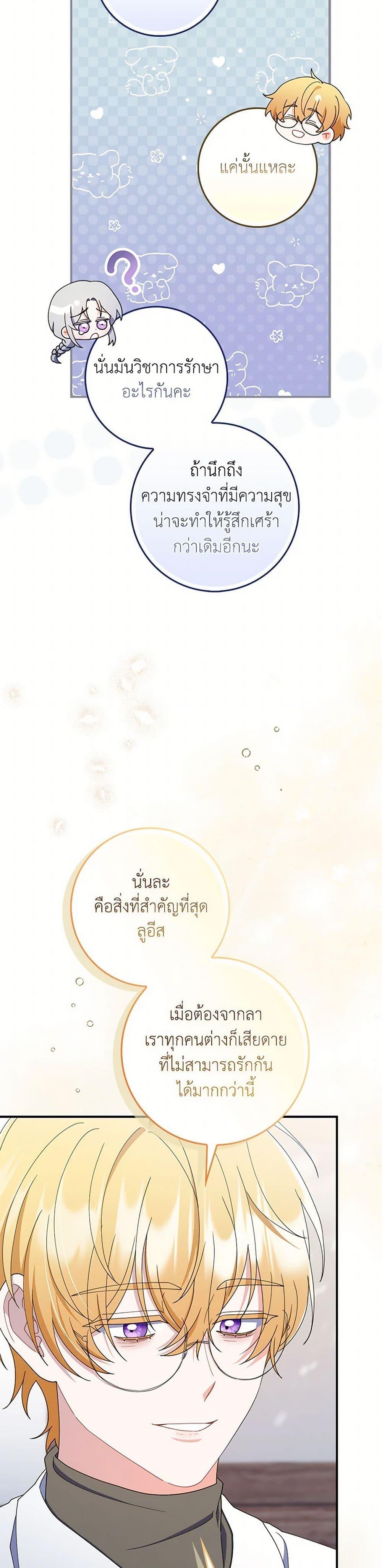 Manga-lc-com อ่านมังงะ อ่านการ์ตูน ออนไลน์ ฟรี I Listened to My Husband and Brought In a Lover ตอนที่ 1 2 3 4 5 6 7 8 9 10 11 12 13 14 ฟรี ไม่มีโฆษณา Manga-lc - อ่าน มังงะ อ่าน การ์ตูน ออนไลน์ อ่านมังงะ ฟรี