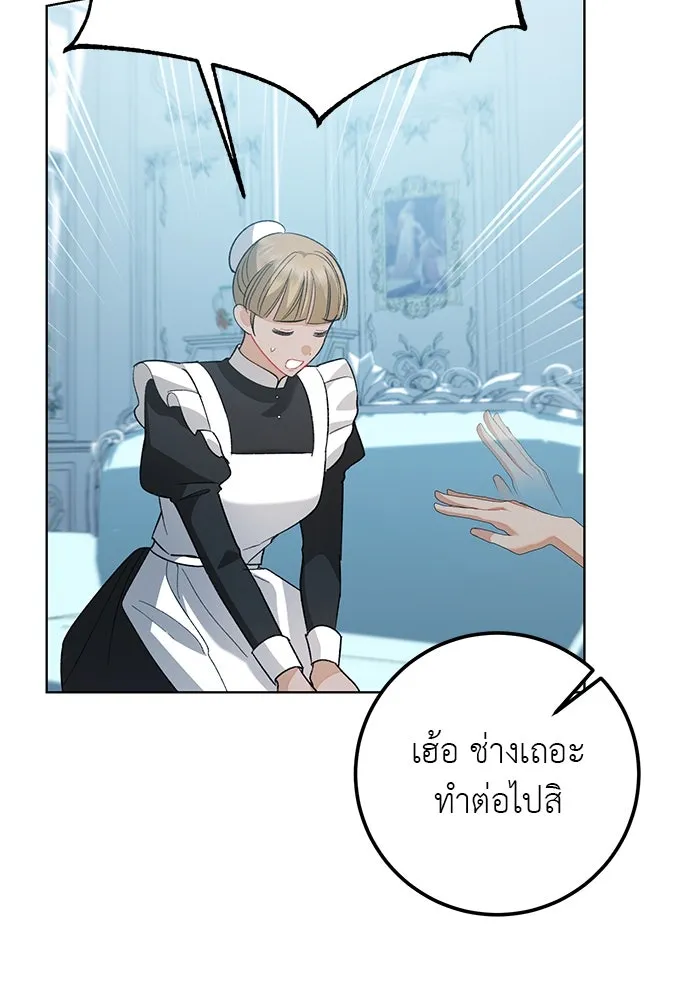 บุปผาลบคมดาบ ตอนที่ 58 รูปที่ 95