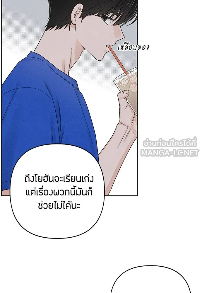 เป็นวัยรุ่นมันเหนื่อย ตอนที่ 94 รูปที่ 42