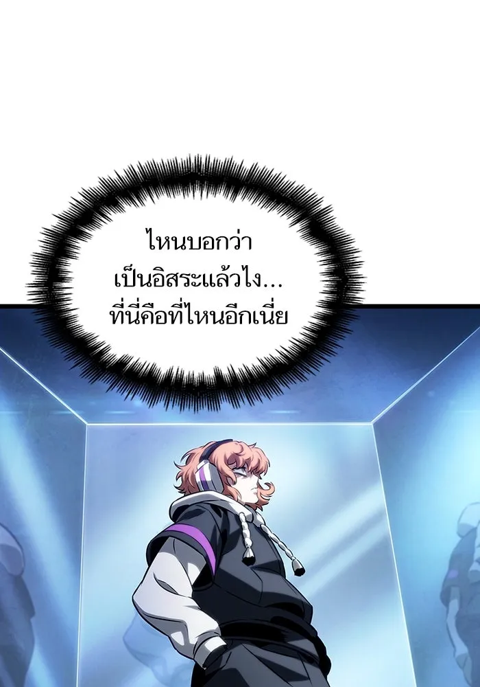 หลังวันสิ้นโลก ตอนที่ 137 รูปที่ 8
