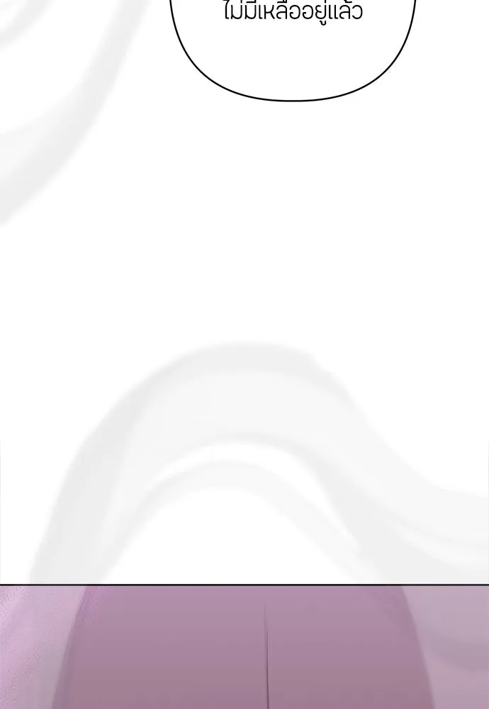 ความลับของสาวร่างทรง ตอนที่ 40 รูปที่ 29