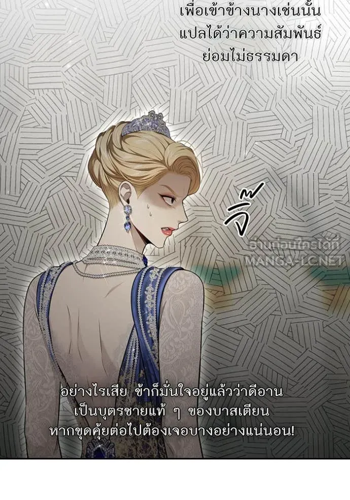 ห้องนอนลับ ตอนที่ 150 รูปที่ 89