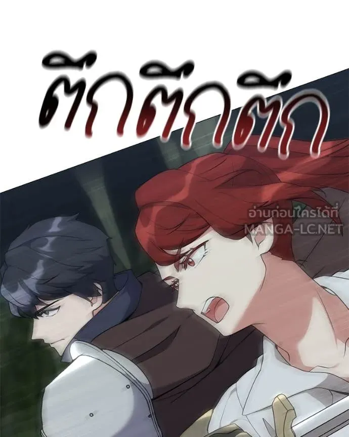 คนสวนโลกฮันเตอร์ ตอนที่ 82 รูปที่ 72