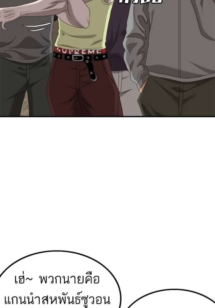 BAD GUY ตอนที่ 234 รูปที่ 67