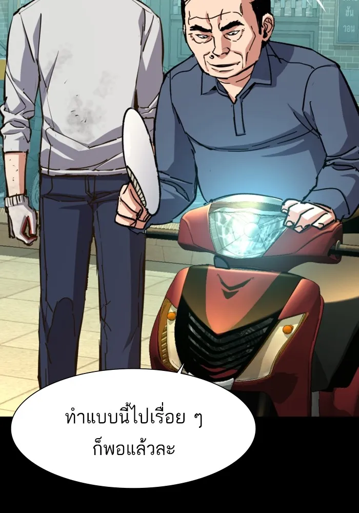 พี่ชายสายบอดี้การ์ด ตอนที่ 150 รูปที่ 86