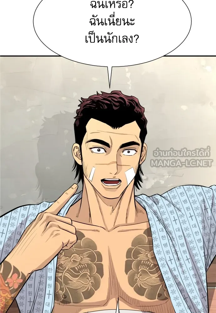 หลานอัจฉริยะของราชาเงินกู้ ตอนที่ 3 รูปที่ 66