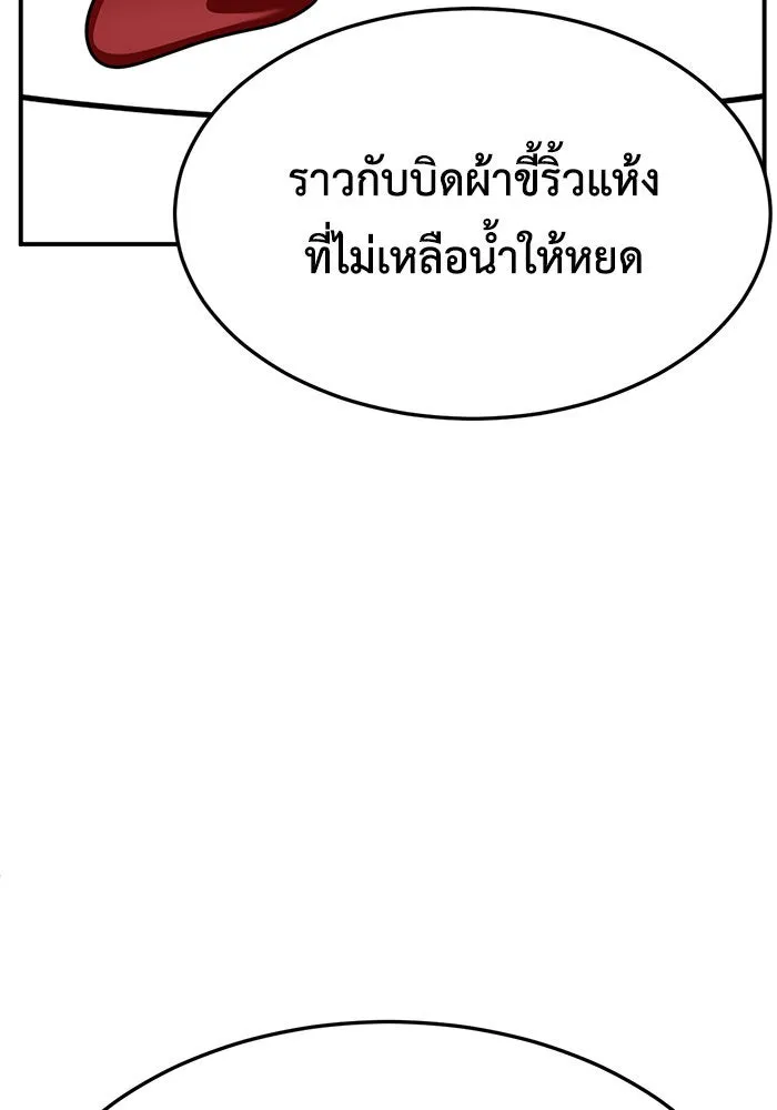 ช่วยเปลี่ยนฉันที ตอนที่ 232. ซีซัน 2 โจเยบิน 14 รูปที่ 121