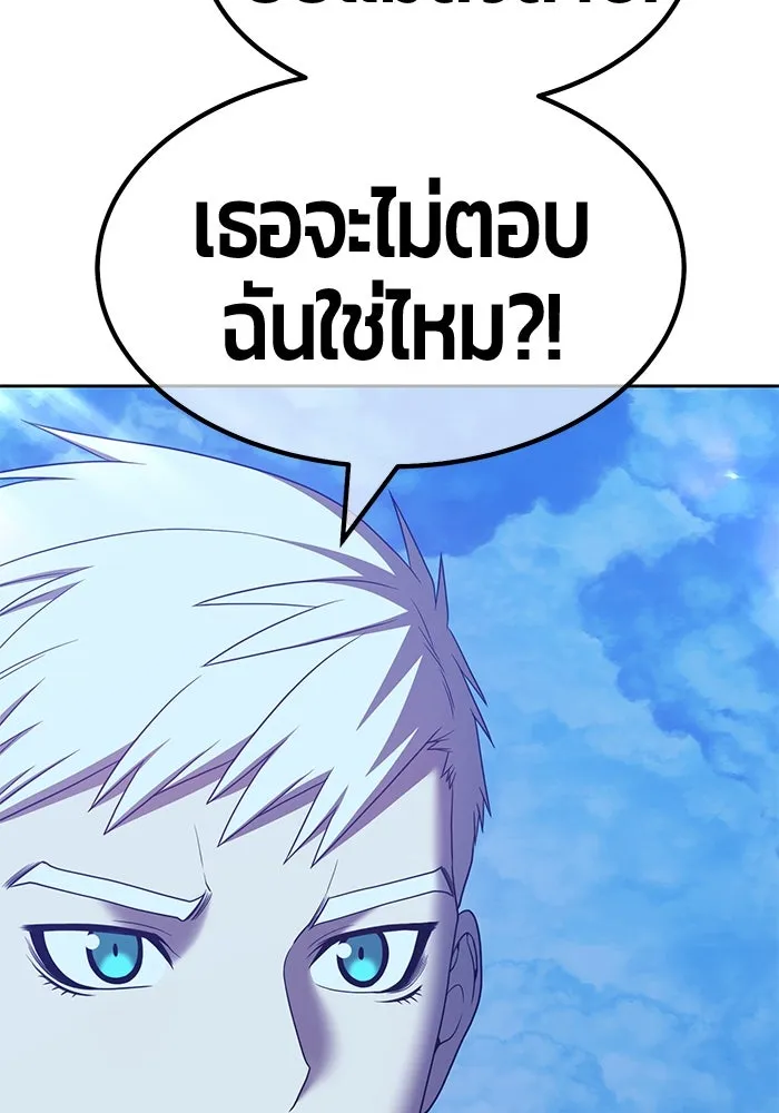 +99 ท่อนไม้พร้อมบวก ตอนที่ 51 รูปที่ 50