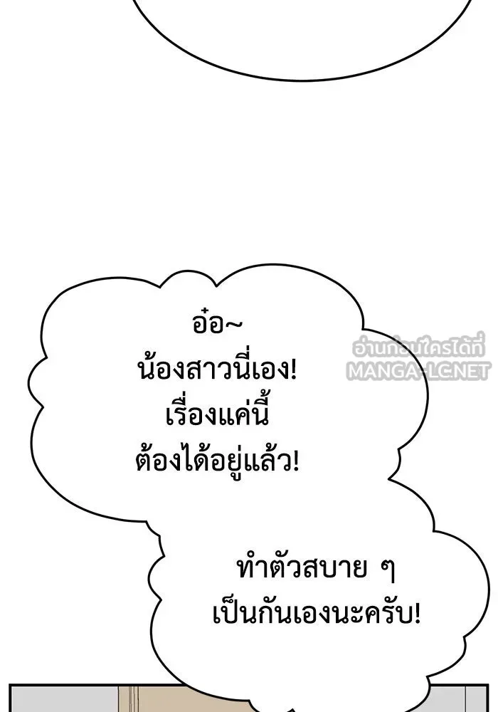 ช่วยเปลี่ยนฉันที ตอนที่ 292. ซีซัน 3 ฮันชิมแอ 8 รูปที่ 156