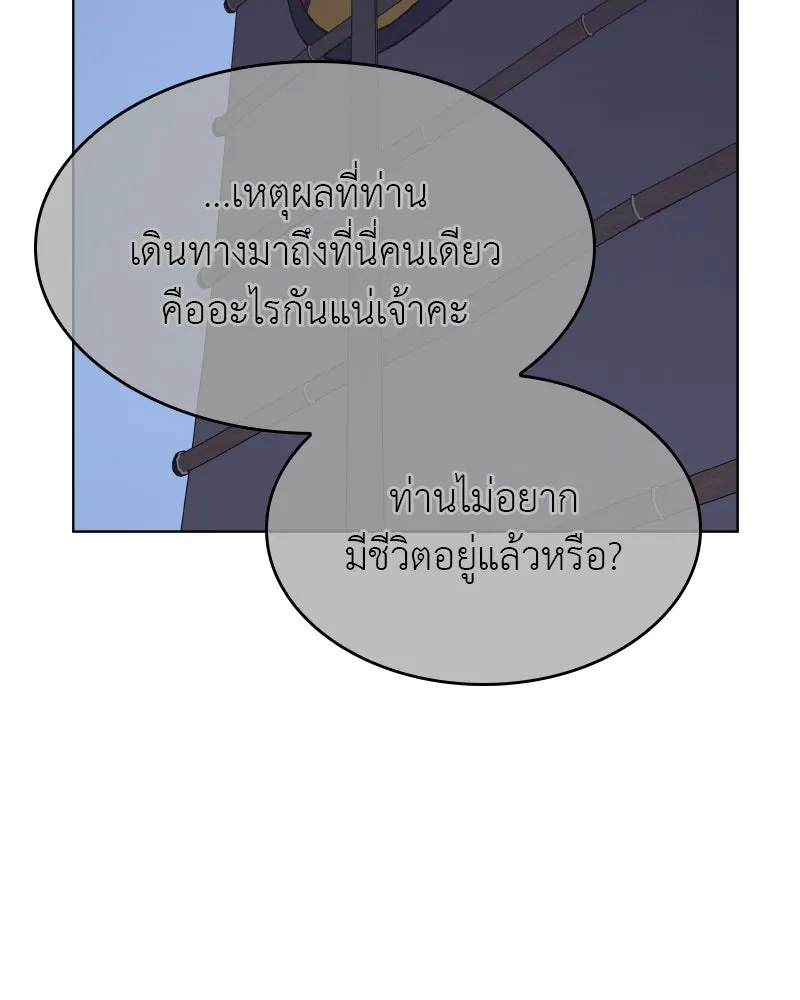 เกิดอีกทีเป็นว่าที่ประมุขลัทธิมาร ตอนที่ 104 รูปที่ 200