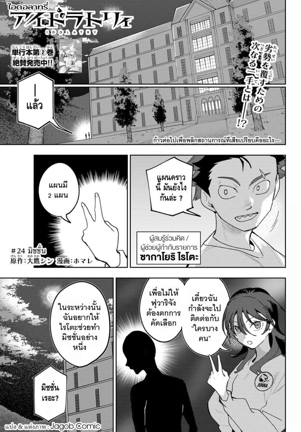 Manga-lc-com อ่านมังงะ อ่านการ์ตูน ออนไลน์ ฟรี Idolatry ตอนที่ 1 2 3 4 5 6 7 8 9 10 11 12 13 14 ฟรี ไม่มีโฆษณา Manga-lc - อ่าน มังงะ อ่าน การ์ตูน ออนไลน์ อ่านมังงะ ฟรี