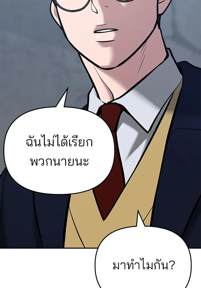 เลวฟาดเลว ตอนที่ 44 รูปที่ 47