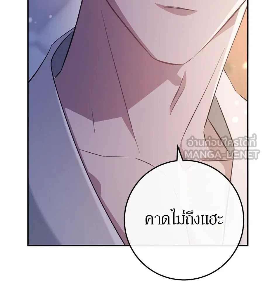 เบื้องหลังรอยยิ้มของเจ้าหญิง ตอนที่ 16 รูปที่ 135
