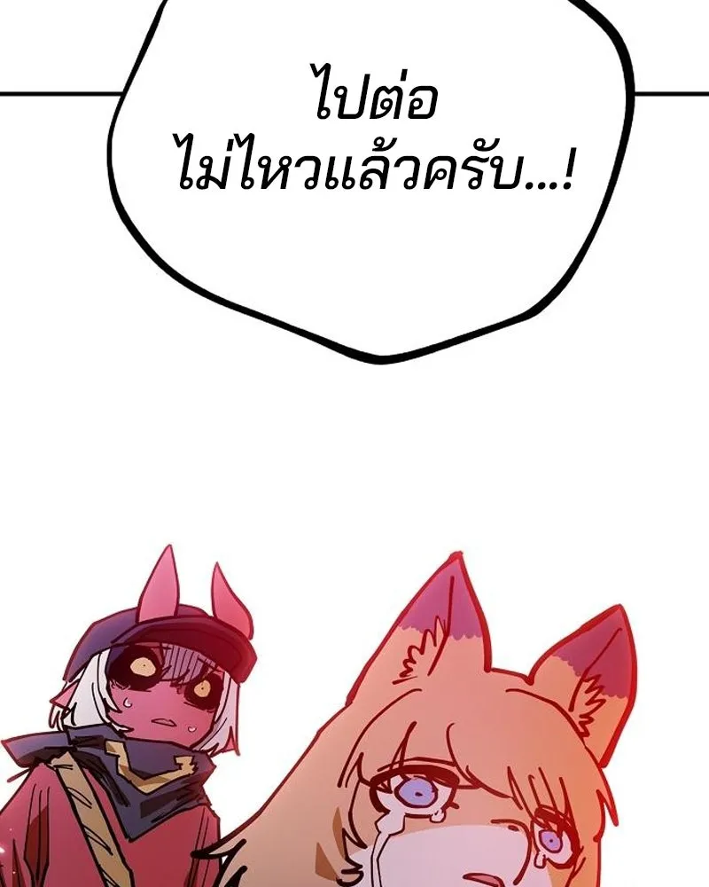 Player ตอนที่ 205 รูปที่ 64