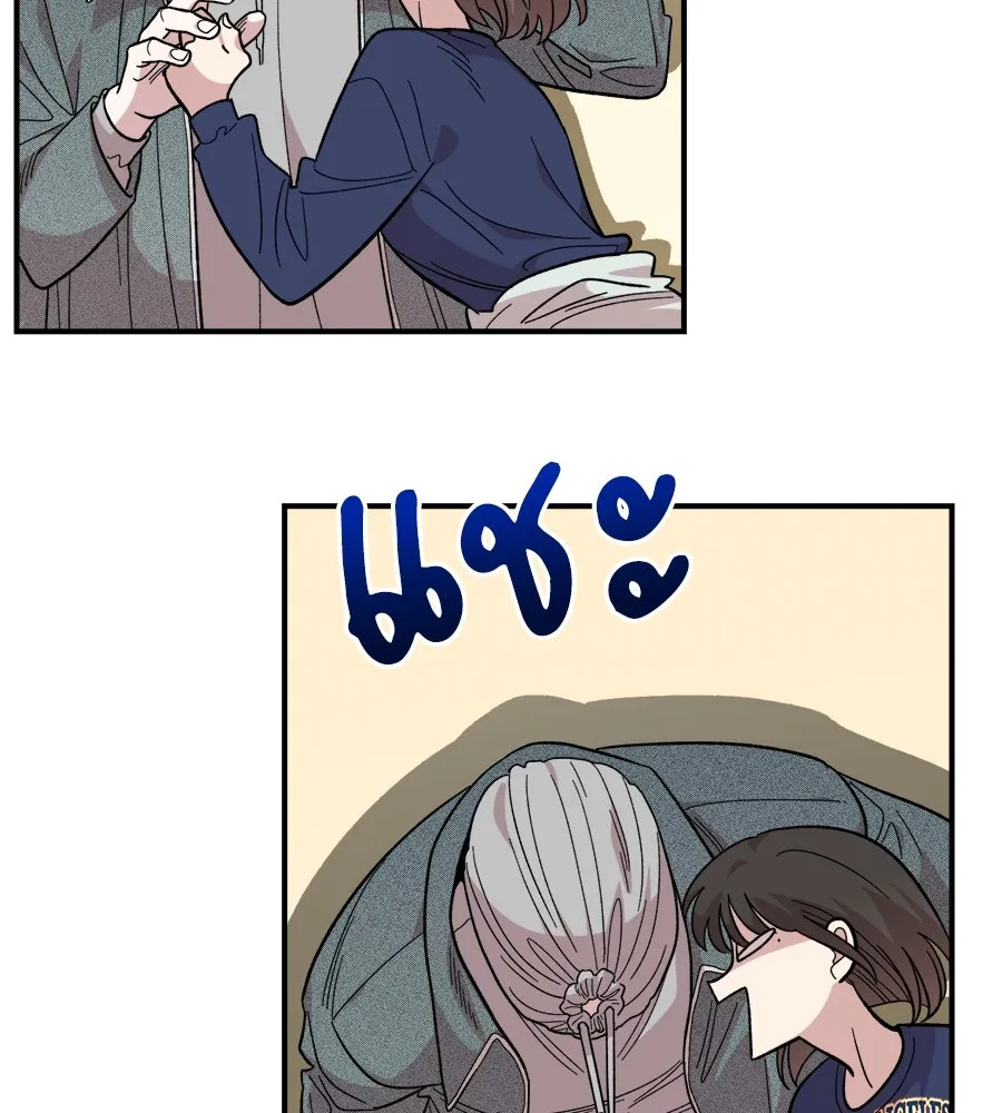 เพื่อนกันมันส์เกิน ตอนที่ 17 รูปที่ 128