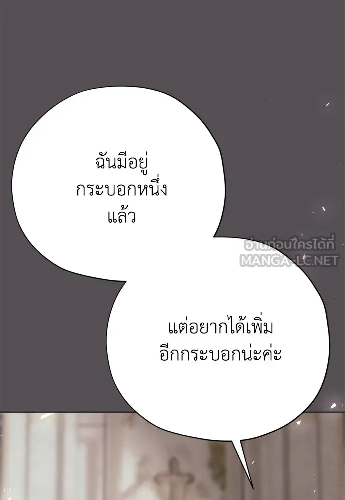 คมเขี้ยวชำระแค้น ตอนที่ 36 รูปที่ 105