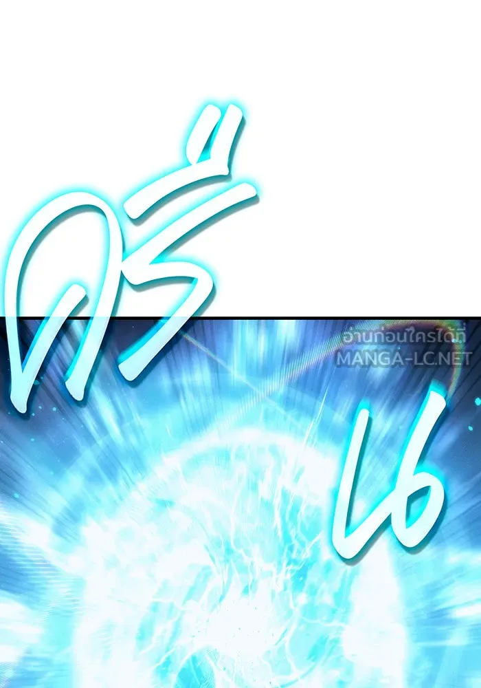 เกิดใหม่พร้อมพลังแห่งราชัน ตอนที่ 78 รูปที่ 111