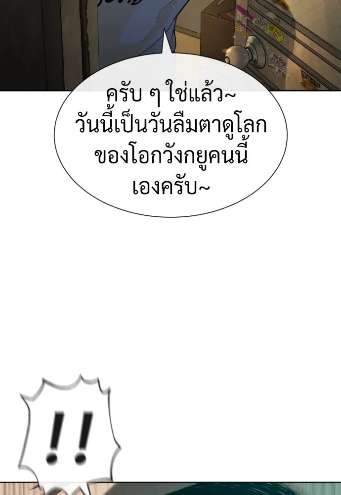 นักฆ่าย้อนวัย ตอนที่ 95 รูปที่ 43