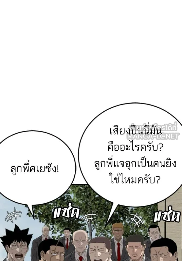 BAD GUY ตอนที่ 276 รูปที่ 91