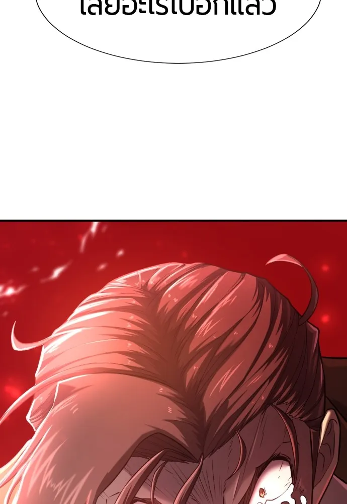 ยอดสถาปนิกผู้พิทักษ์อาณาจักร ตอนที่ 123 รูปที่ 127