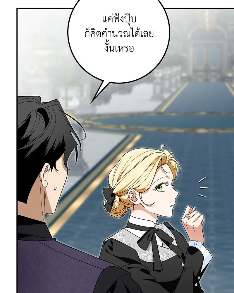 ดัชเชสเชลย ตอนที่ 40 รูปที่ 56