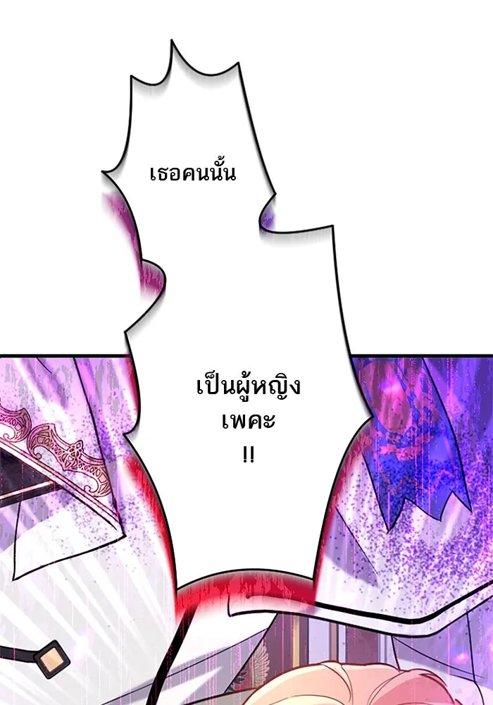 คุณหนูย้อนเวลามาเป็นอัศวิน ตอนที่ 60 รูปที่ 34