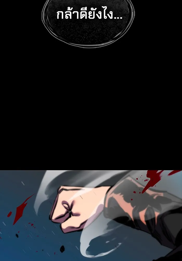 มหาสงครามคนแกร่ง ตอนที่ 1 อิมดาจุน รูปที่ 55