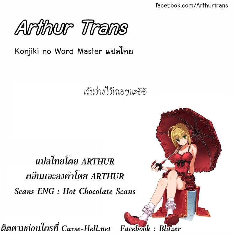 Manga-lc-com อ่านมังงะ อ่านการ์ตูน ออนไลน์ ฟรี Konjiki no Moji Tsukai – Yuusha Yonin ni Makikomareta Unique Cheat ตอนที่ 1 2 3 4 5 6 7 8 9 10 11 12 13 14 ฟรี ไม่มีโฆษณา Manga-lc - อ่าน มังงะ อ่าน การ์ตูน ออนไลน์ อ่านมังงะ ฟรี