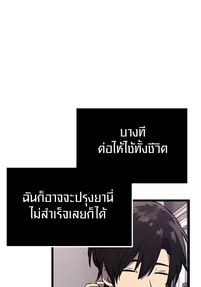 พลิกชะตาคว้าไอเทมระดับเทพ ตอนที่ 16 รูปที่ 119